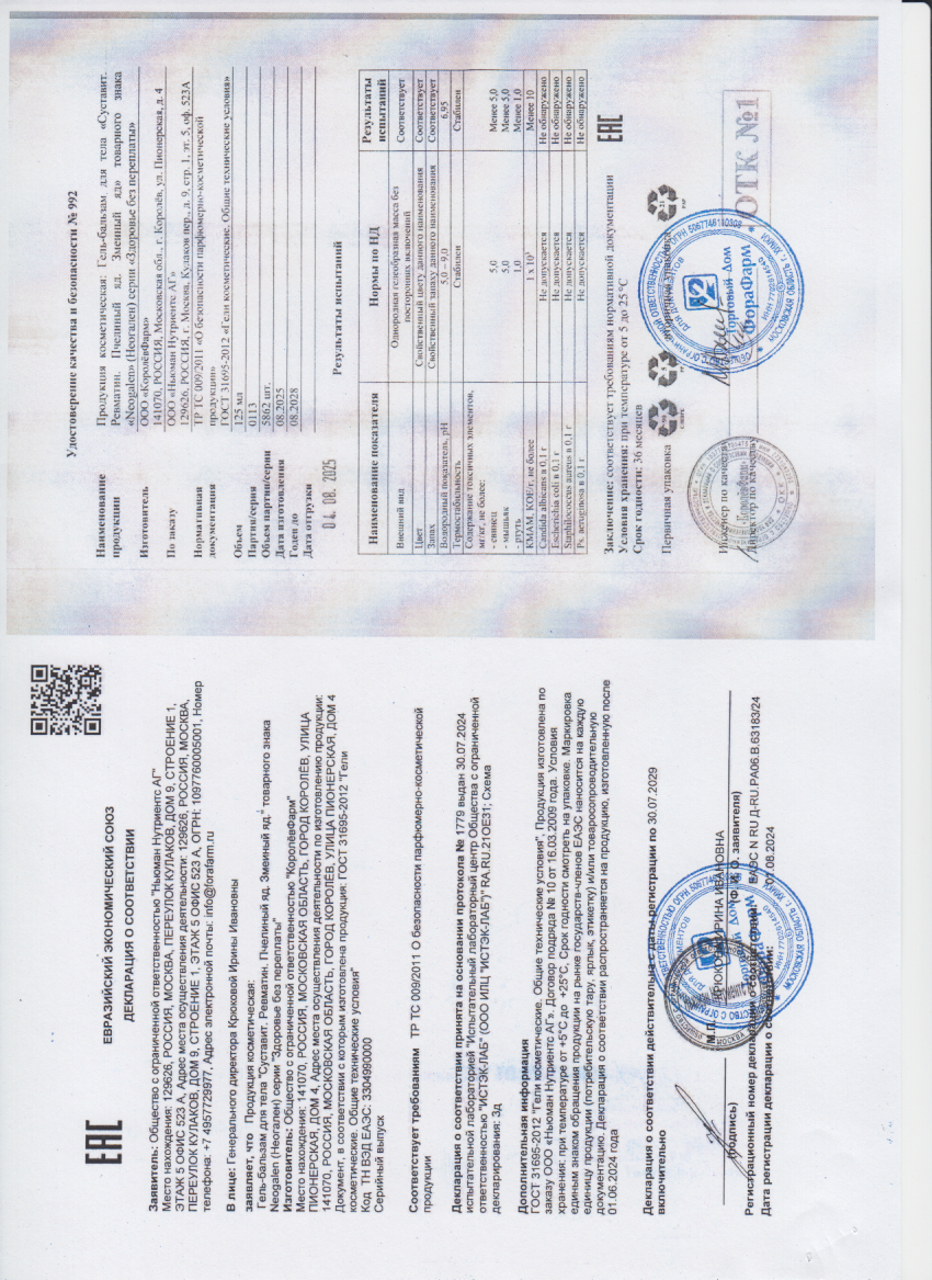Паспорт №082025
